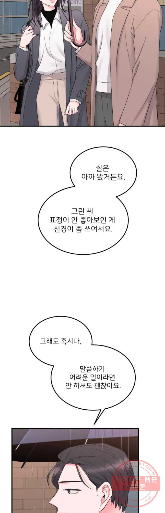 골드핸즈 48화 - 웹툰 이미지 3