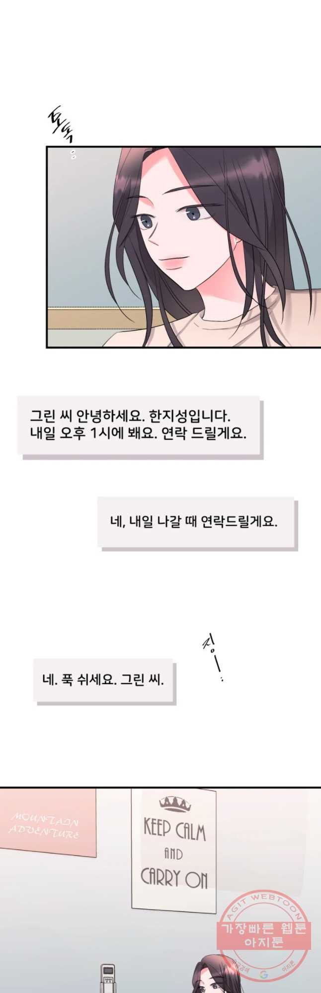 골드핸즈 48화 - 웹툰 이미지 21