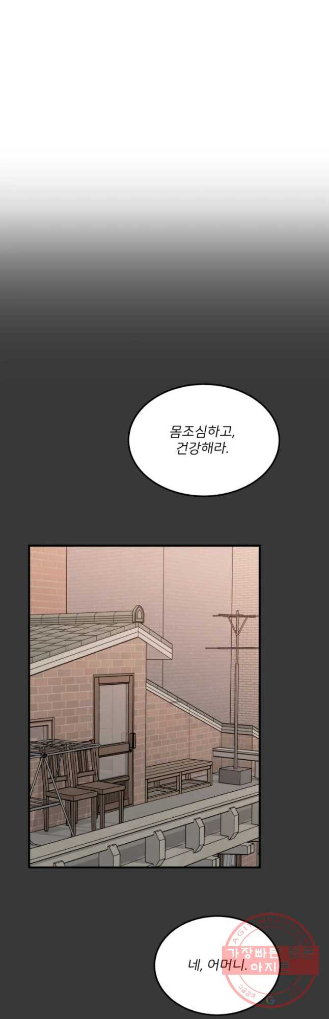 골드핸즈 48화 - 웹툰 이미지 33