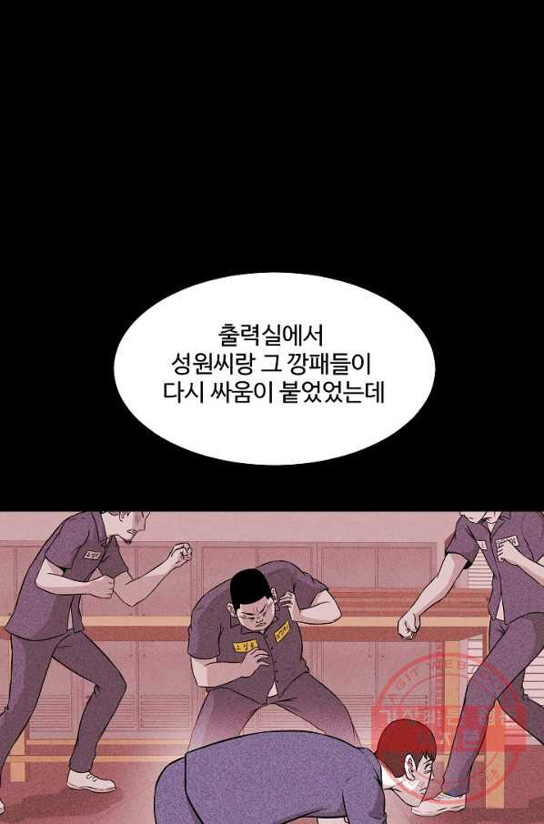 미화원 44화 - 웹툰 이미지 100