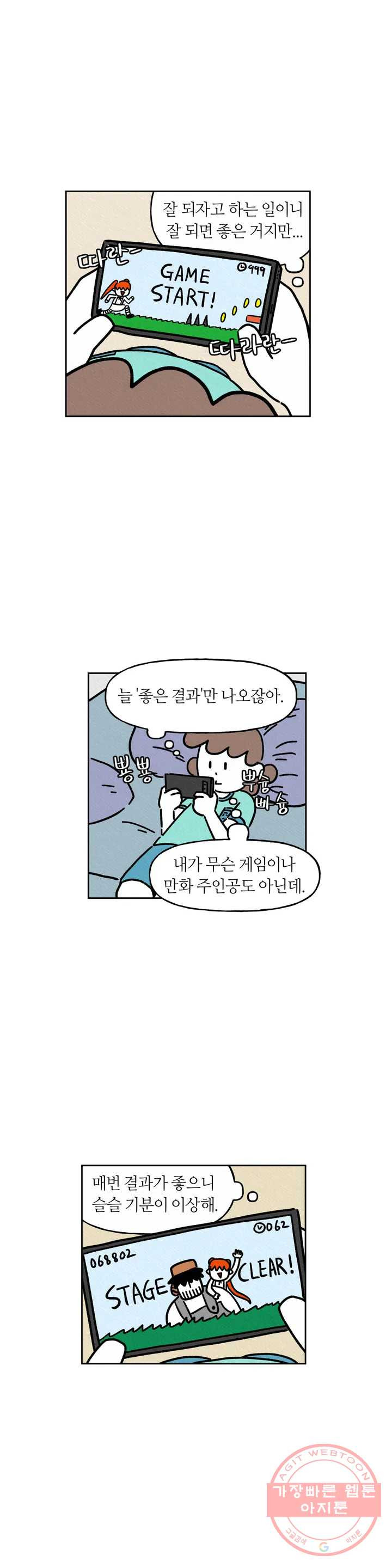 구독한 식탁 29화 - 웹툰 이미지 11