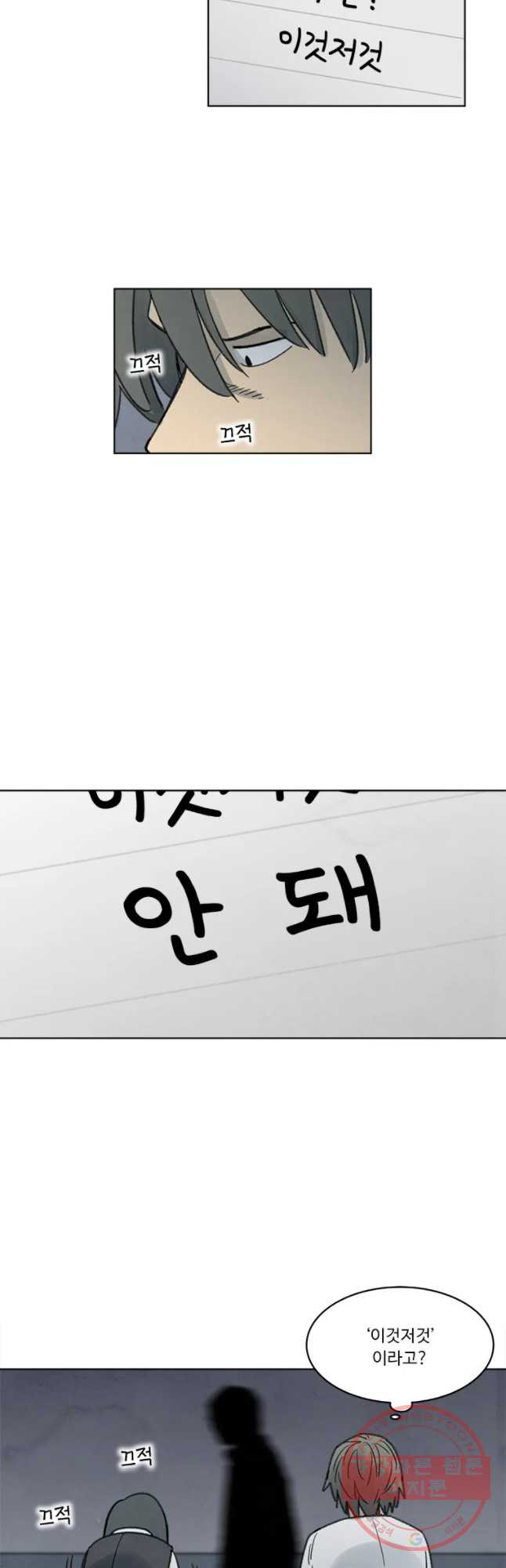 화폐개혁 벙커편 9화 - 웹툰 이미지 5