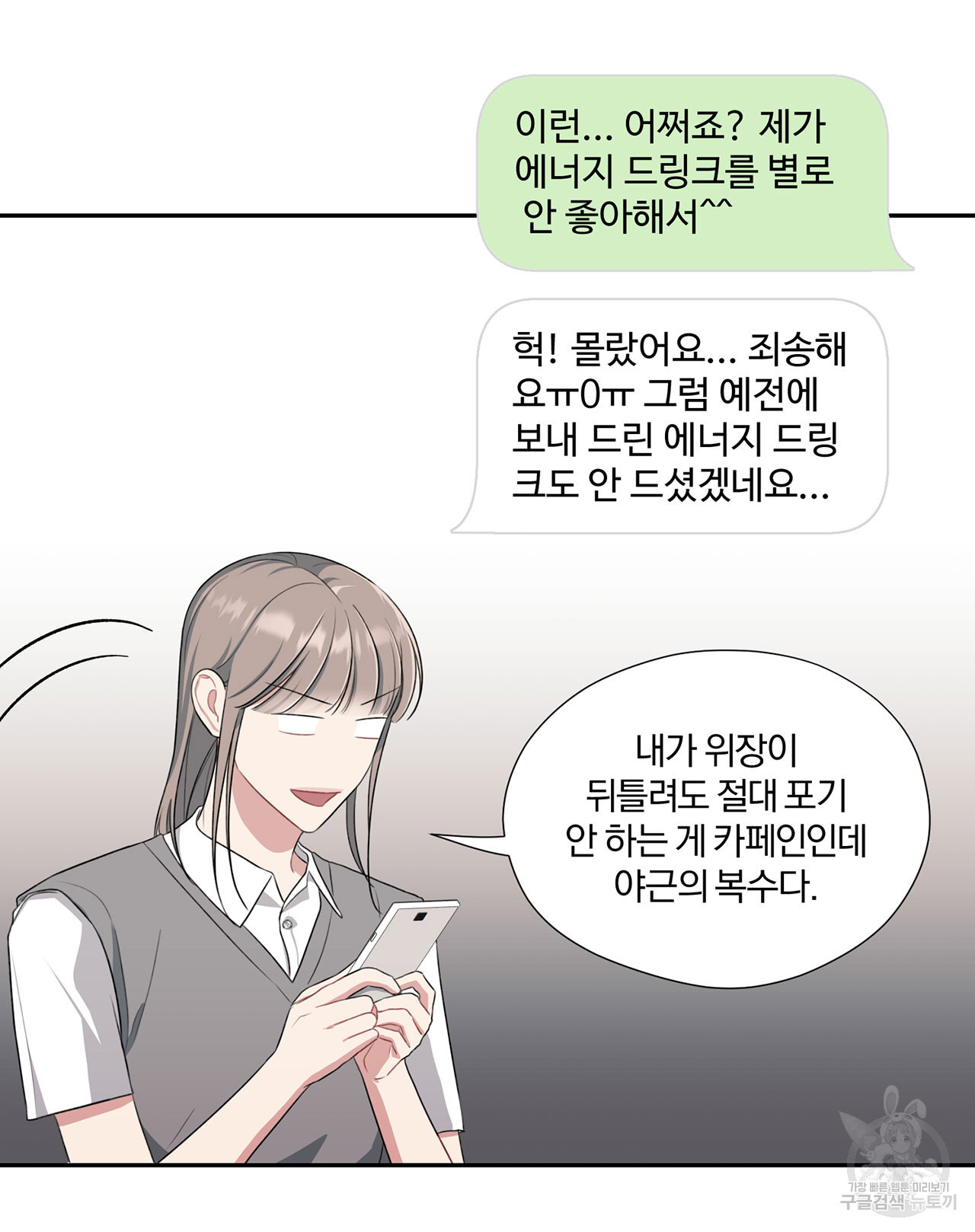 상사가 나를 덕질한다 29화 - 웹툰 이미지 9