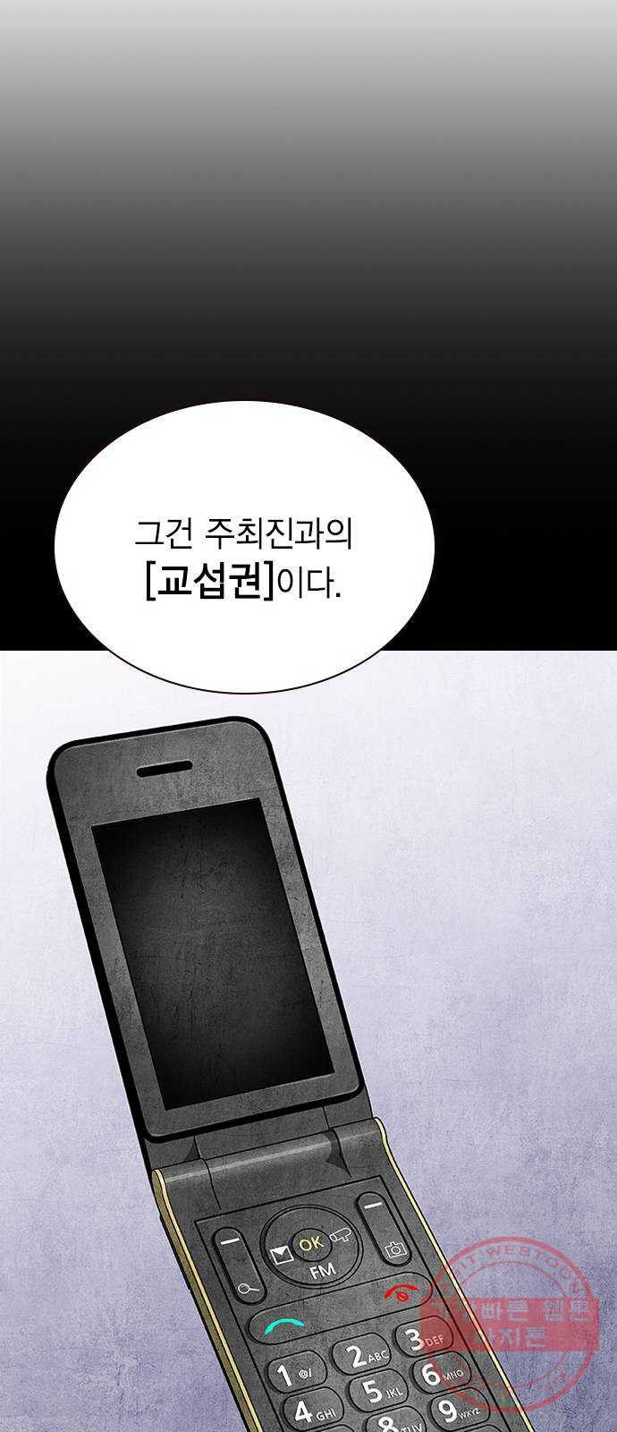 100 19- 계획이 있다 - 웹툰 이미지 27