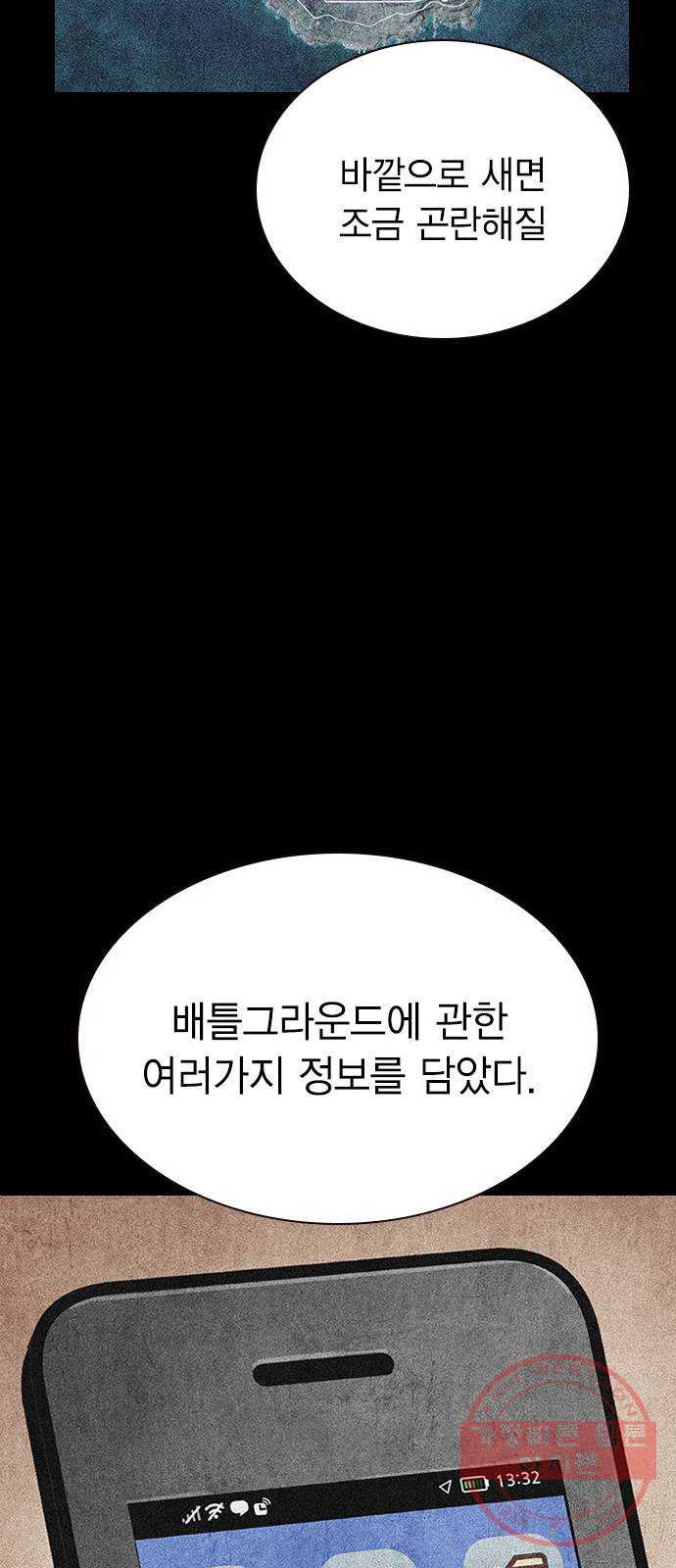 100 19- 계획이 있다 - 웹툰 이미지 30