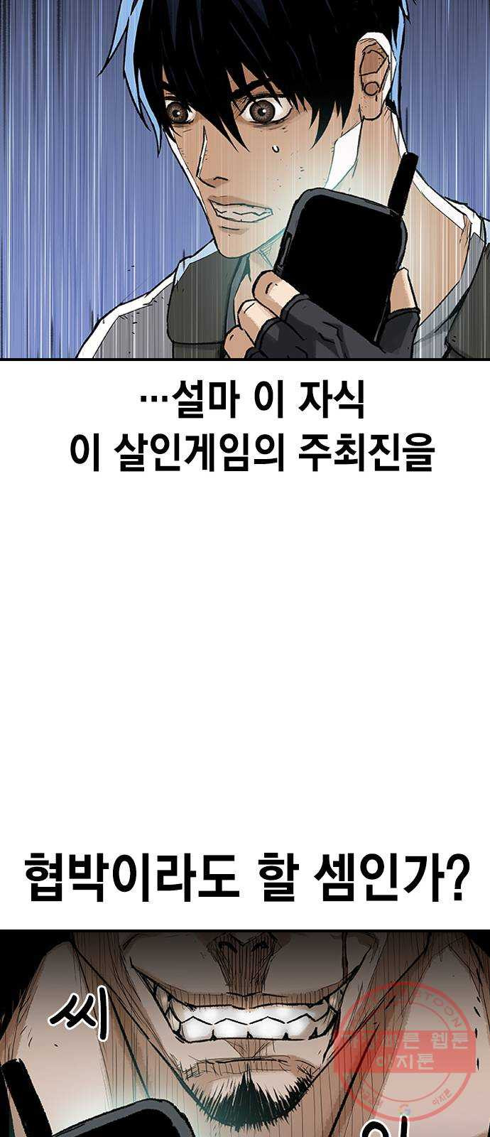 100 19- 계획이 있다 - 웹툰 이미지 32