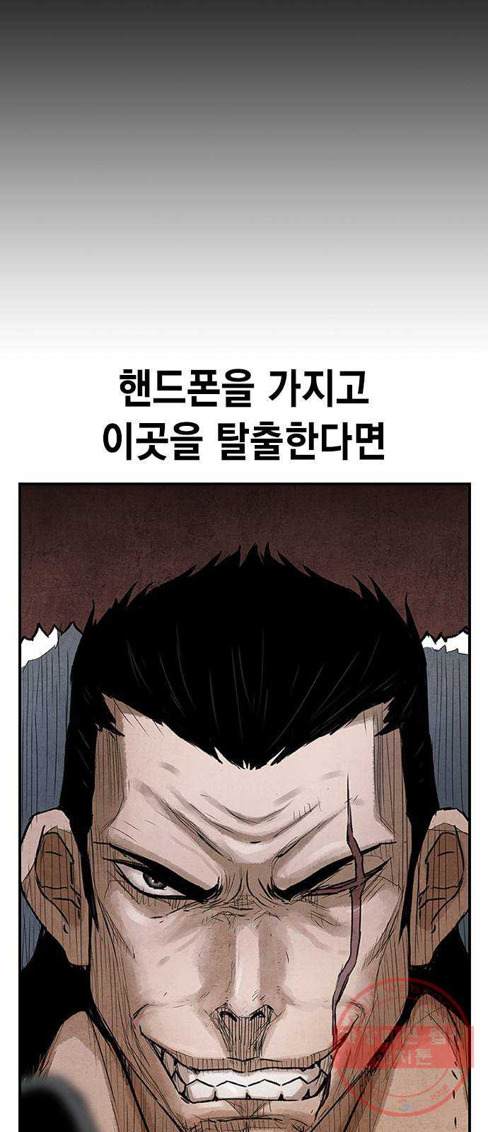 100 19- 계획이 있다 - 웹툰 이미지 37