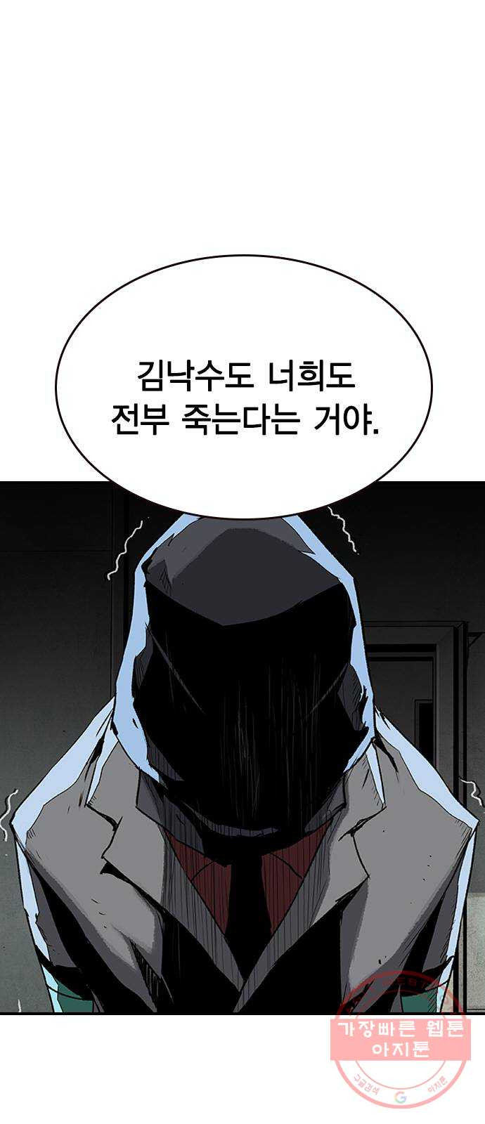 100 19- 계획이 있다 - 웹툰 이미지 42