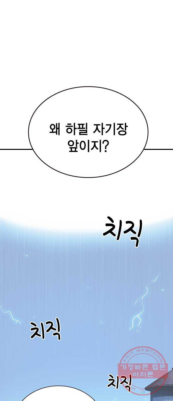 100 19- 계획이 있다 - 웹툰 이미지 53