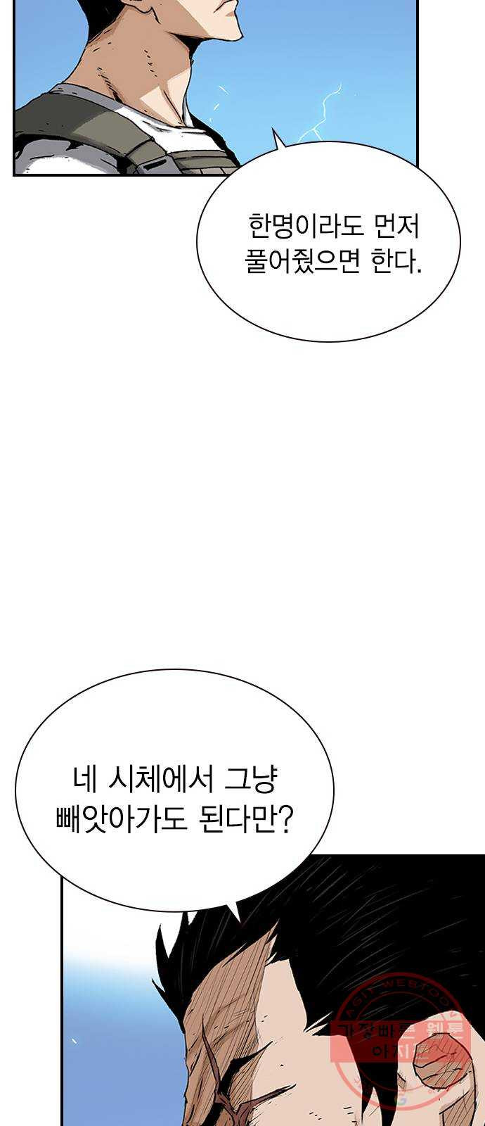 100 19- 계획이 있다 - 웹툰 이미지 56