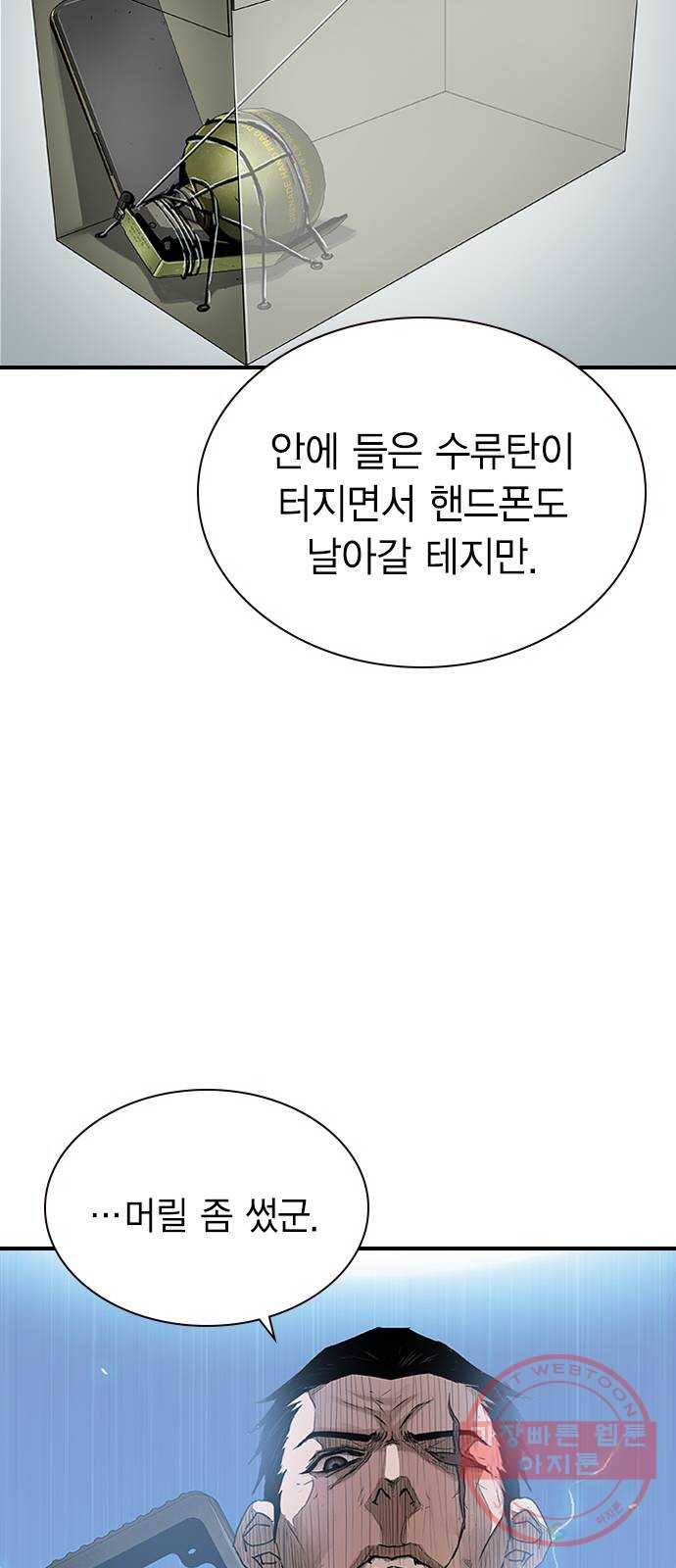 100 19- 계획이 있다 - 웹툰 이미지 59