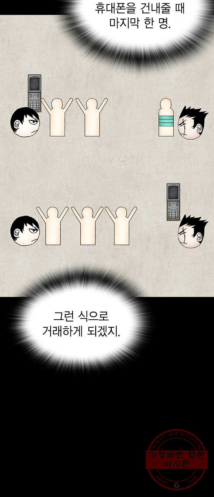 100 19- 계획이 있다 - 웹툰 이미지 63