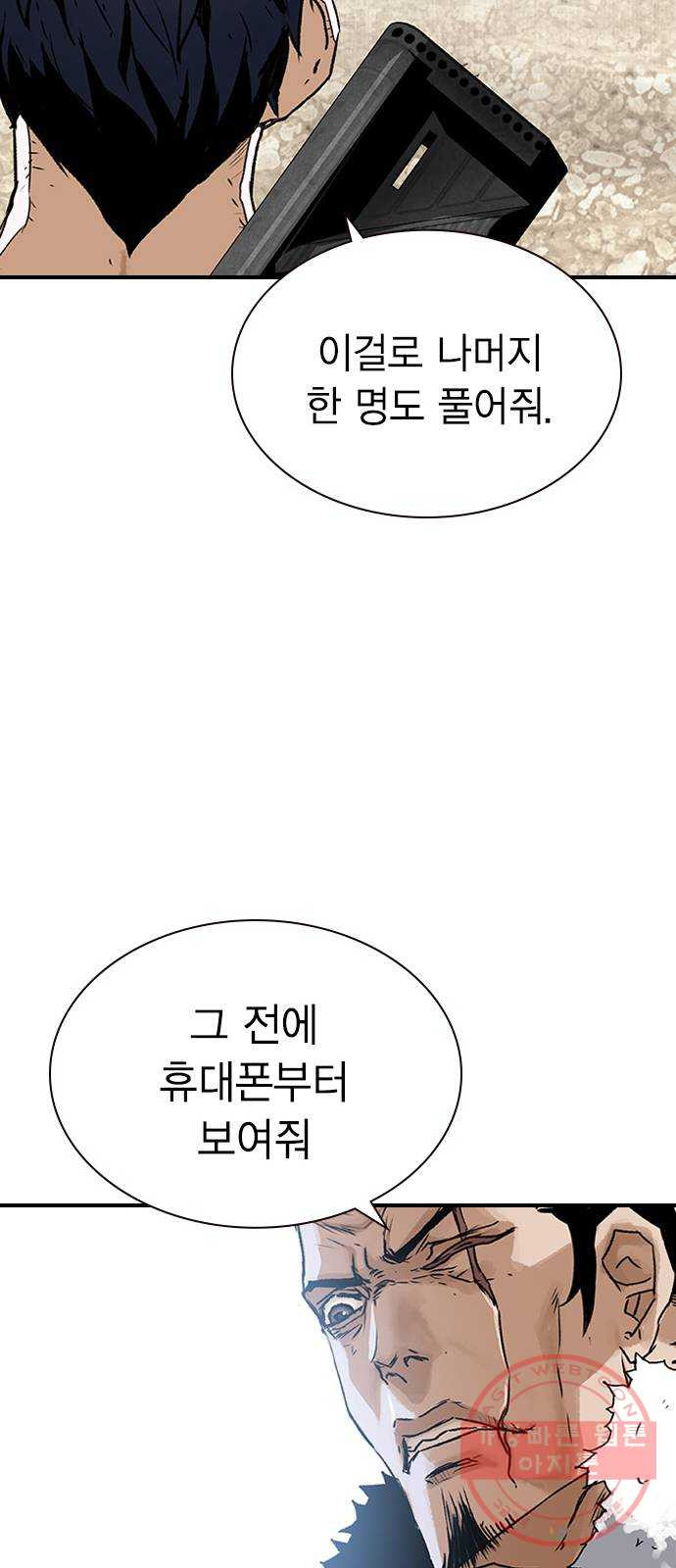 100 19- 계획이 있다 - 웹툰 이미지 70