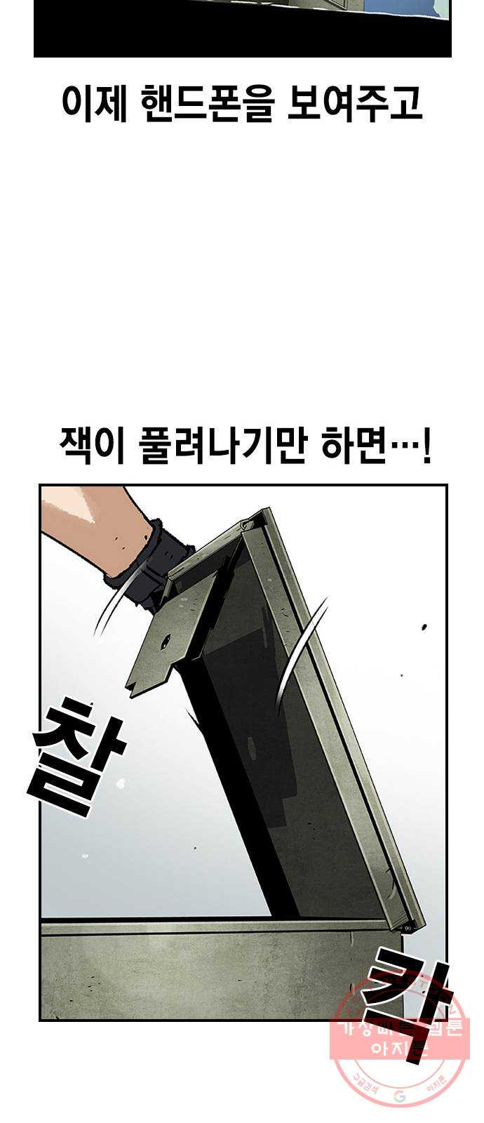 100 19- 계획이 있다 - 웹툰 이미지 72