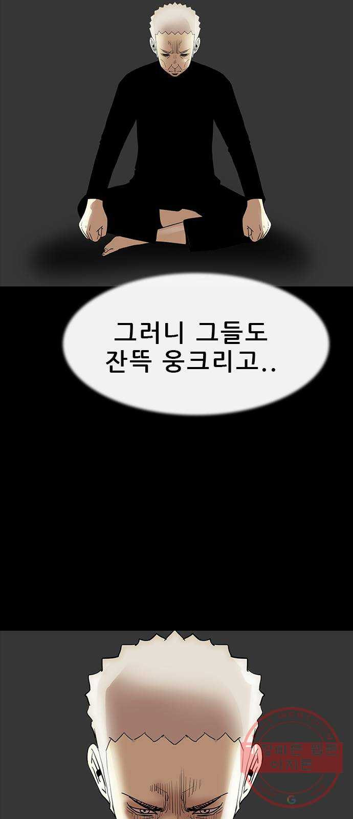 나는 어디에나 있다 47화 - 웹툰 이미지 21