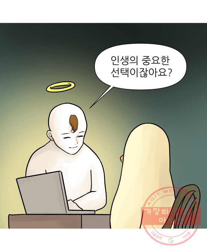 대학원 탈출일지 6화-컨택(3) - 웹툰 이미지 23