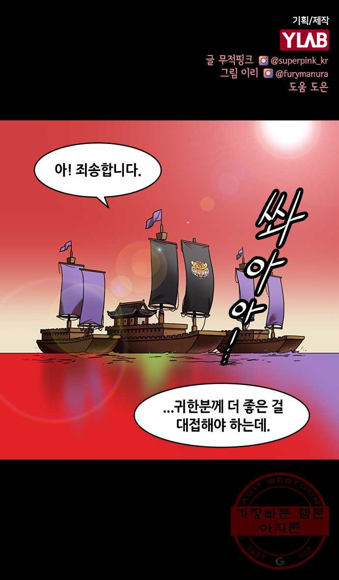 삼국지톡 적벽대전_43.외로운 손권의 싸움 - 웹툰 이미지 1