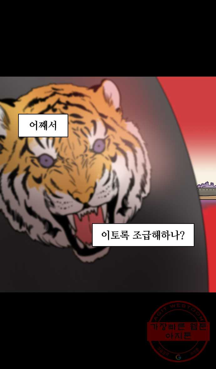 삼국지톡 적벽대전_43.외로운 손권의 싸움 - 웹툰 이미지 11