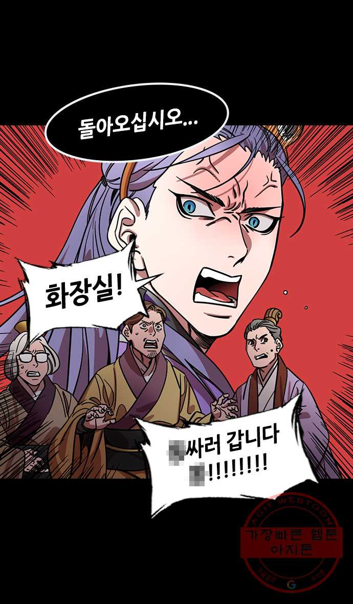 삼국지톡 적벽대전_43.외로운 손권의 싸움 - 웹툰 이미지 22