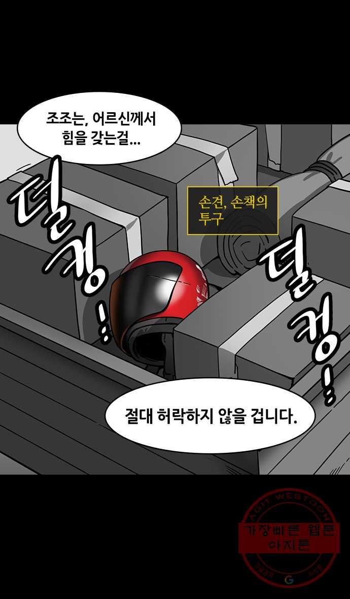 삼국지톡 적벽대전_44.주유의 귀환 - 웹툰 이미지 5