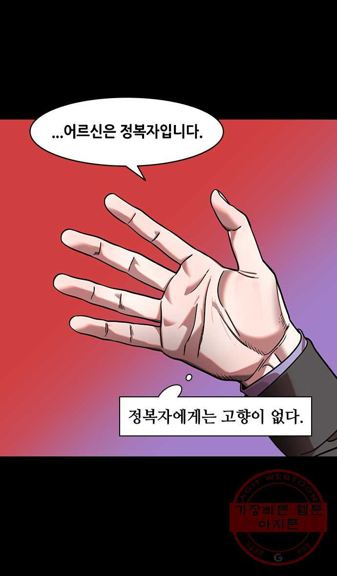 삼국지톡 적벽대전_44.주유의 귀환 - 웹툰 이미지 11