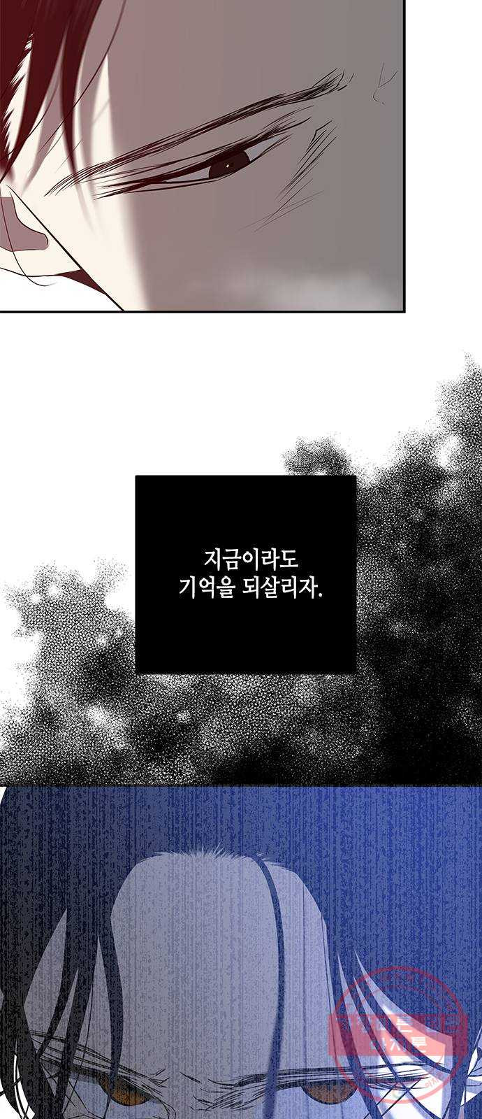 올가미(네이버) 118화 - 웹툰 이미지 29