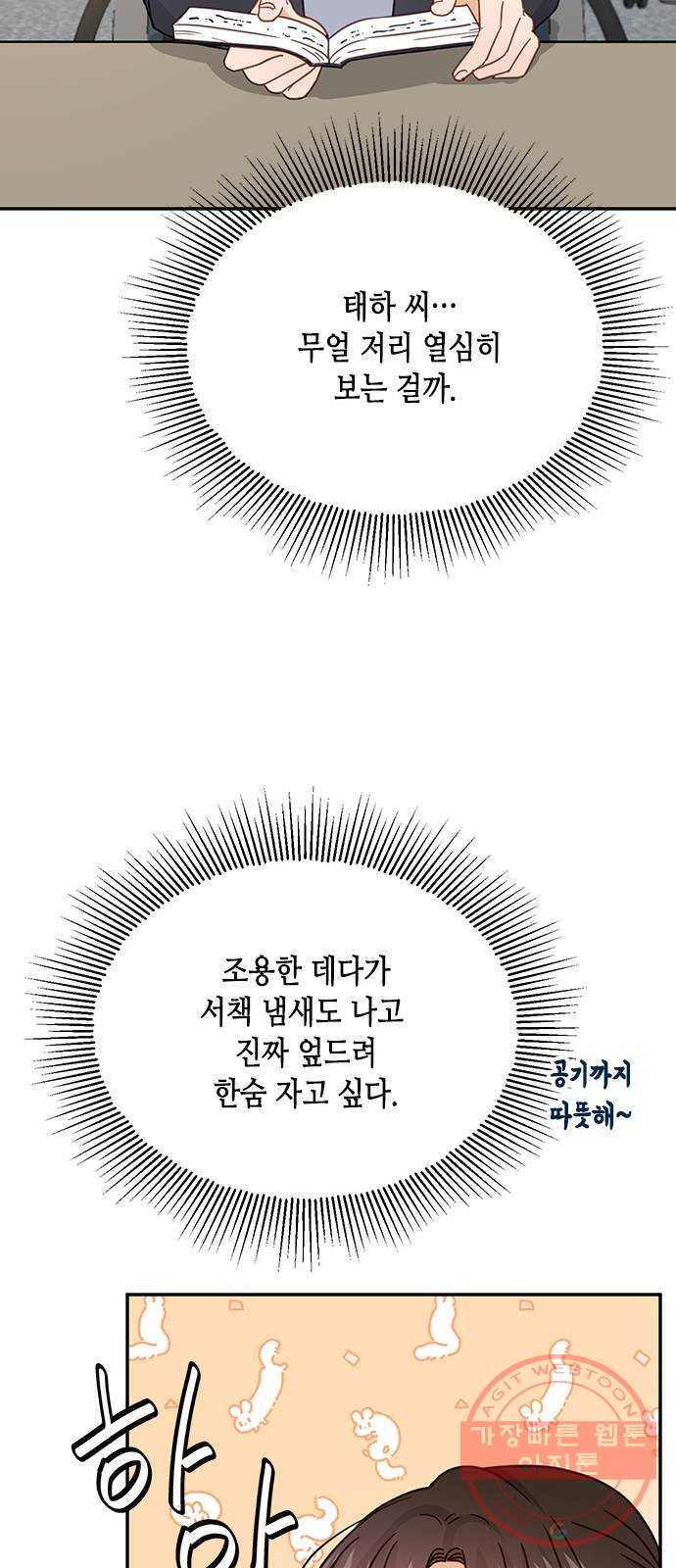 열녀박씨 계약결혼뎐 64화 - 웹툰 이미지 25