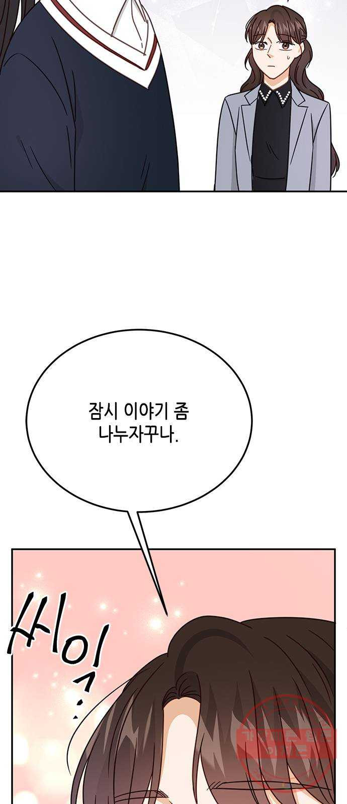 열녀박씨 계약결혼뎐 64화 - 웹툰 이미지 60