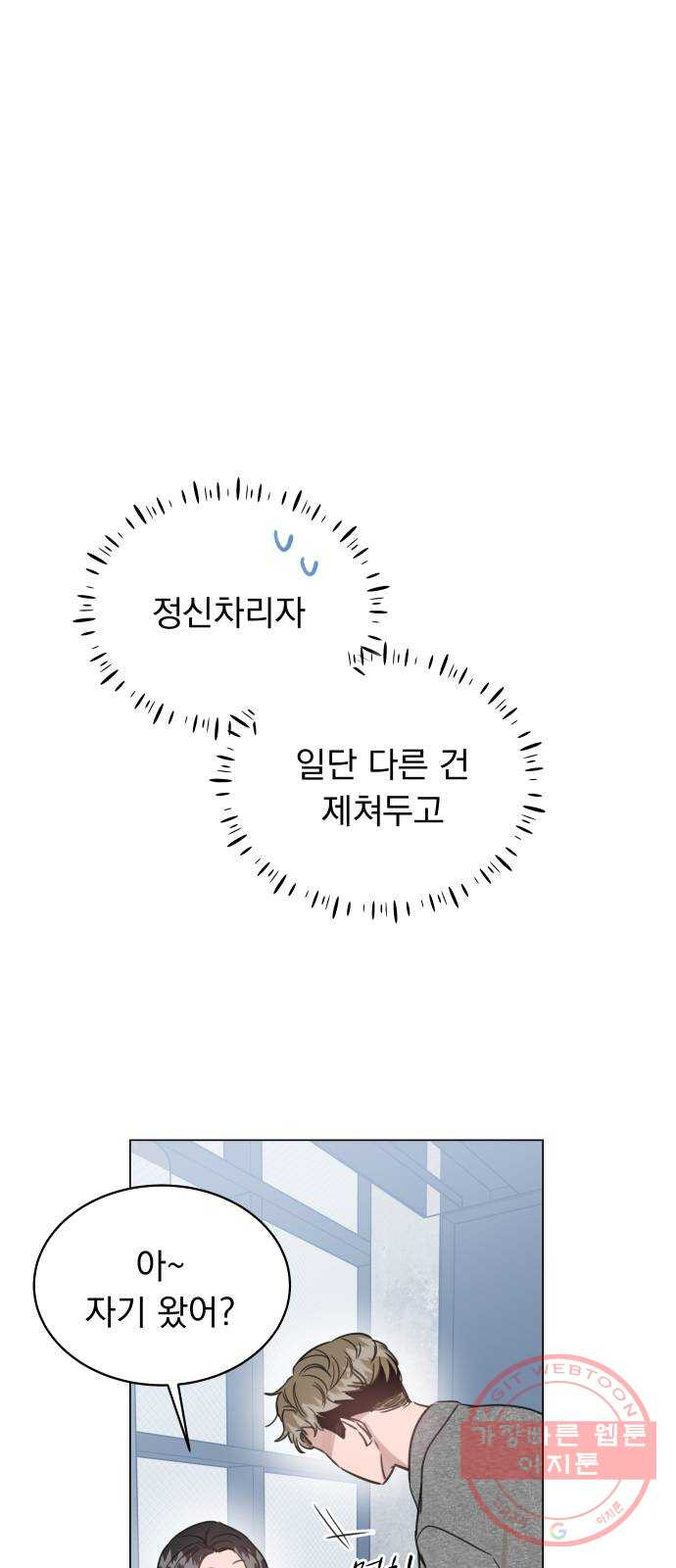 찐:종합게임동아리 49화 - 웹툰 이미지 4