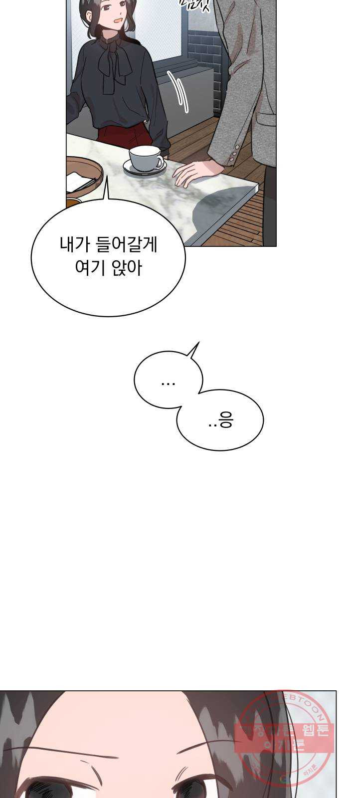 찐:종합게임동아리 49화 - 웹툰 이미지 5