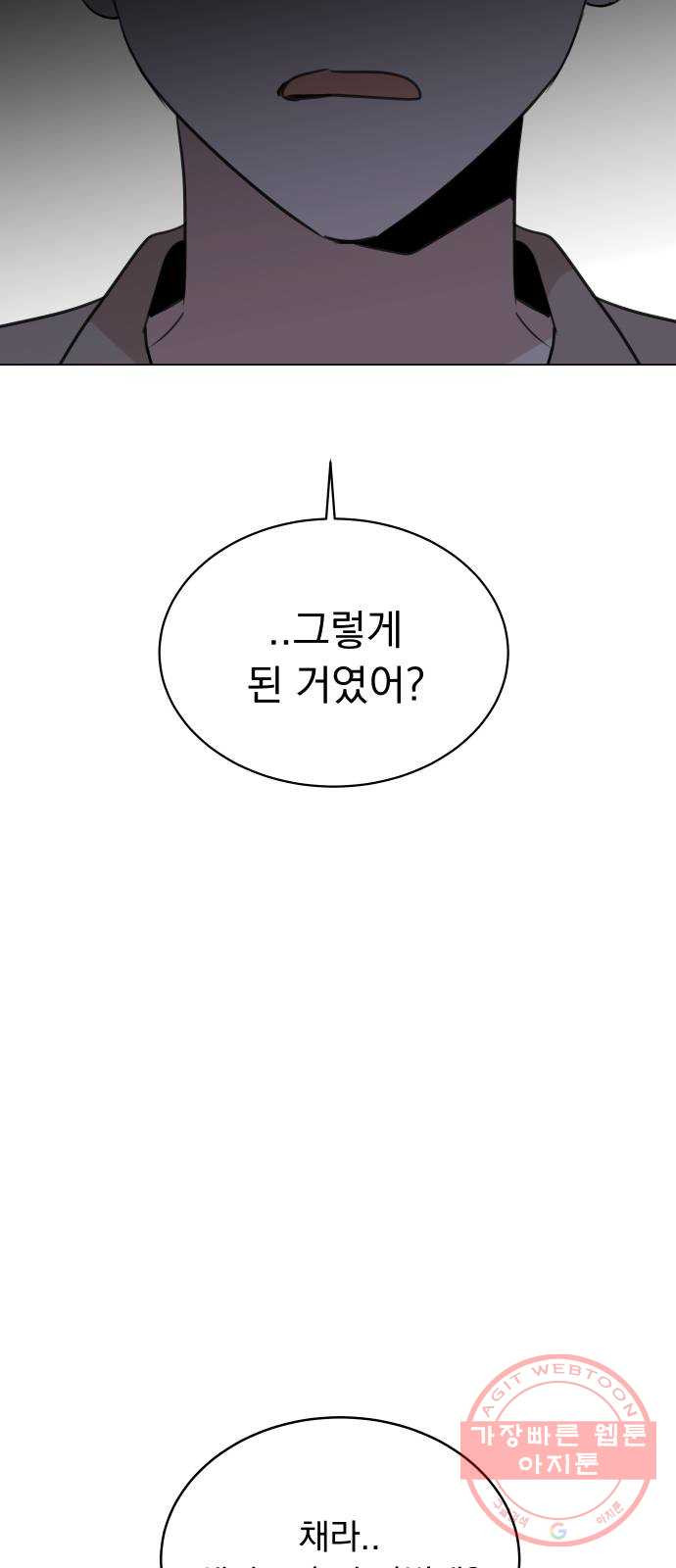 찐:종합게임동아리 49화 - 웹툰 이미지 17