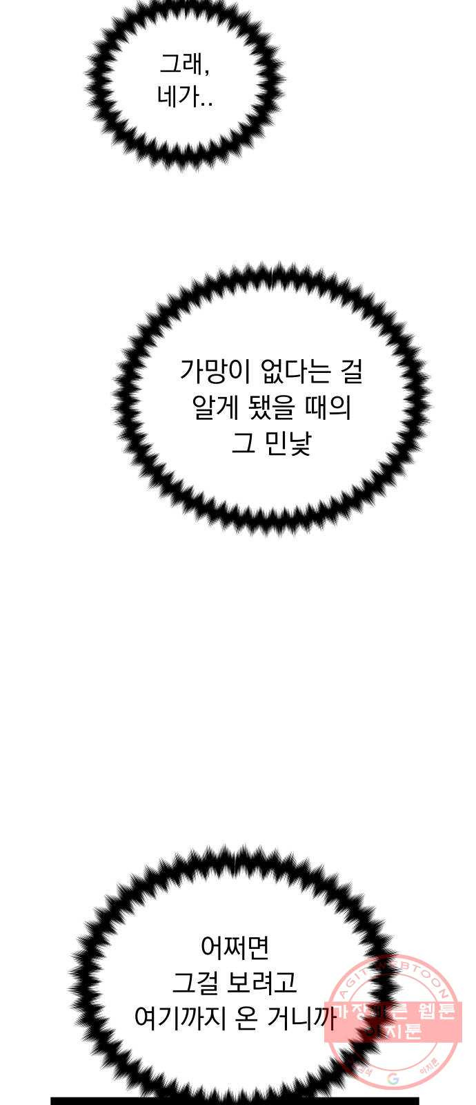 찐:종합게임동아리 49화 - 웹툰 이미지 22