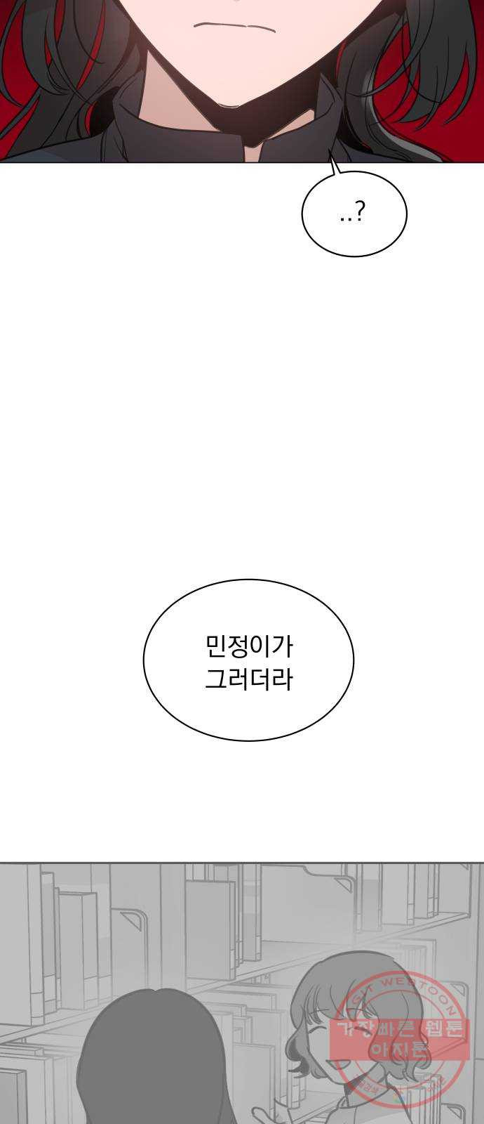 찐:종합게임동아리 49화 - 웹툰 이미지 26