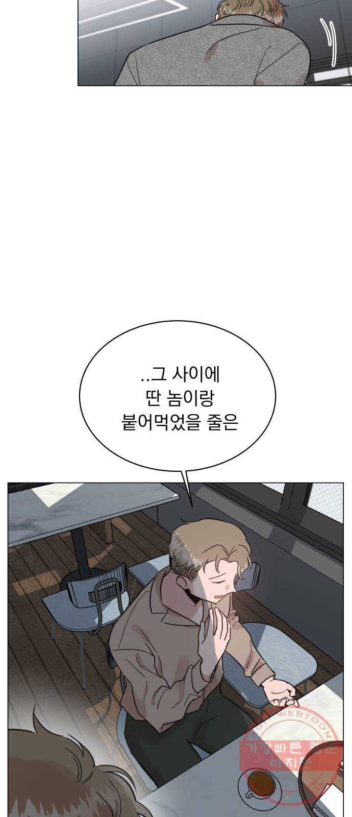 찐:종합게임동아리 49화 - 웹툰 이미지 30