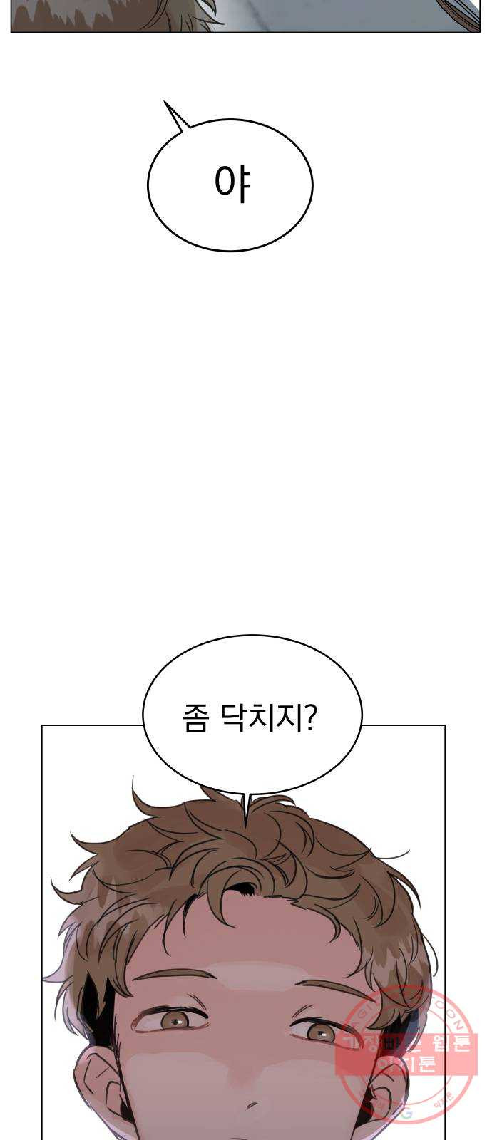 찐:종합게임동아리 49화 - 웹툰 이미지 31