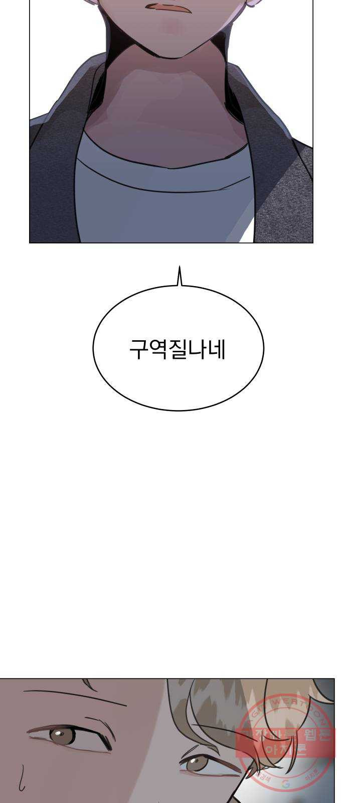 찐:종합게임동아리 49화 - 웹툰 이미지 32