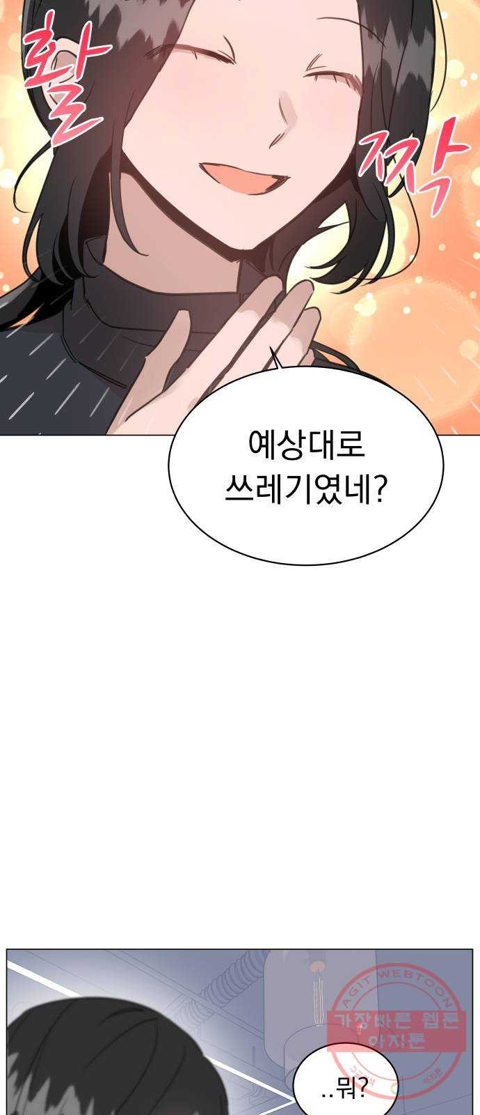 찐:종합게임동아리 49화 - 웹툰 이미지 39