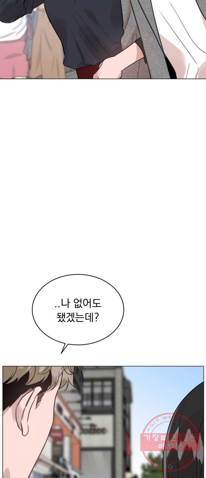 찐:종합게임동아리 49화 - 웹툰 이미지 46