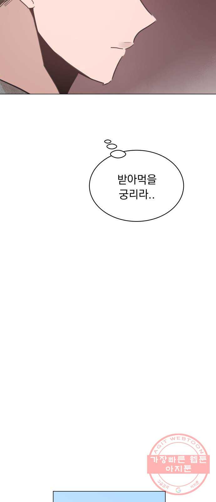 찐:종합게임동아리 49화 - 웹툰 이미지 50