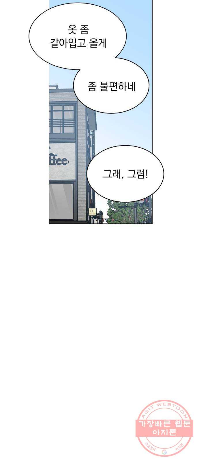 찐:종합게임동아리 49화 - 웹툰 이미지 51