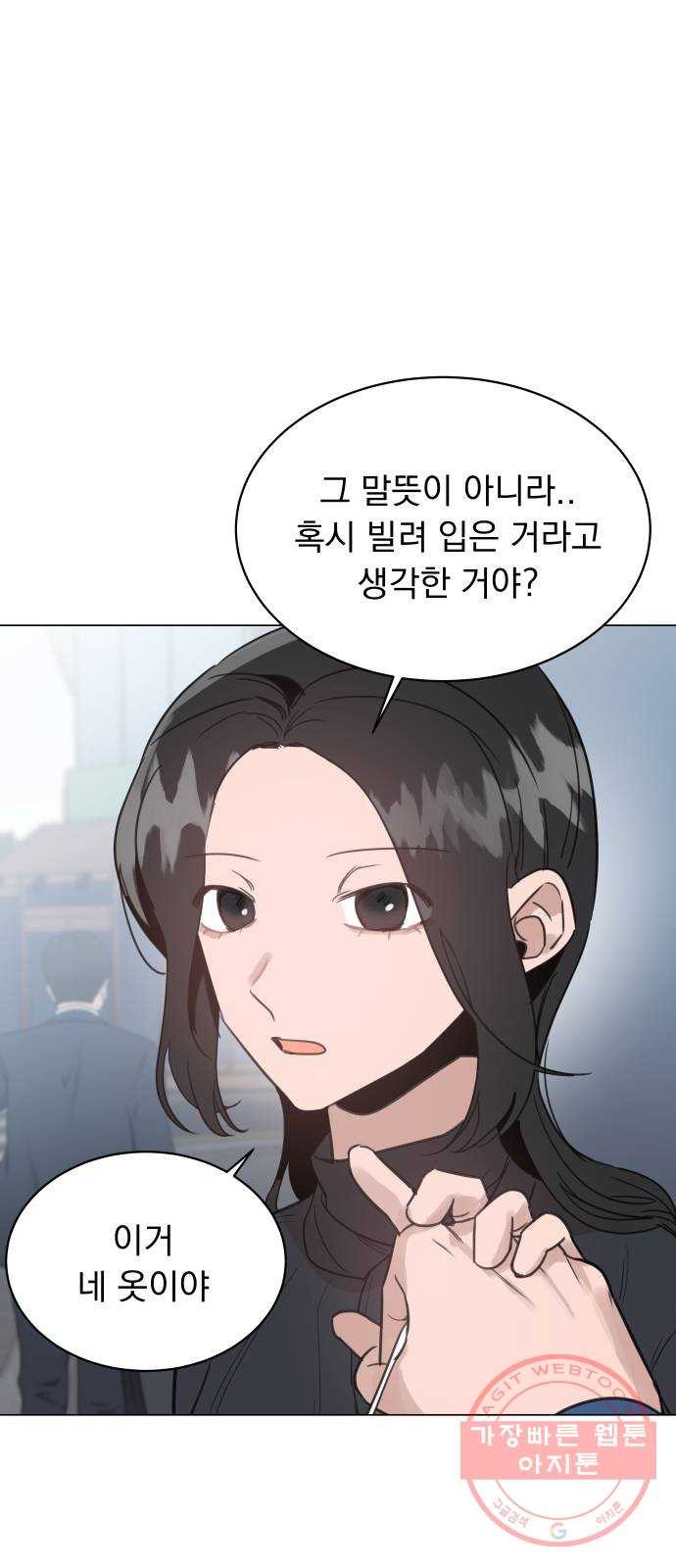 찐:종합게임동아리 49화 - 웹툰 이미지 54