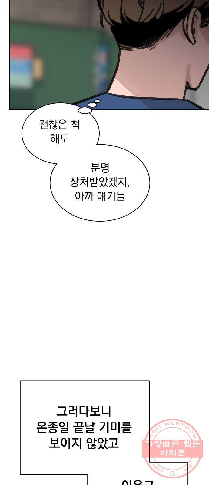 찐:종합게임동아리 49화 - 웹툰 이미지 60