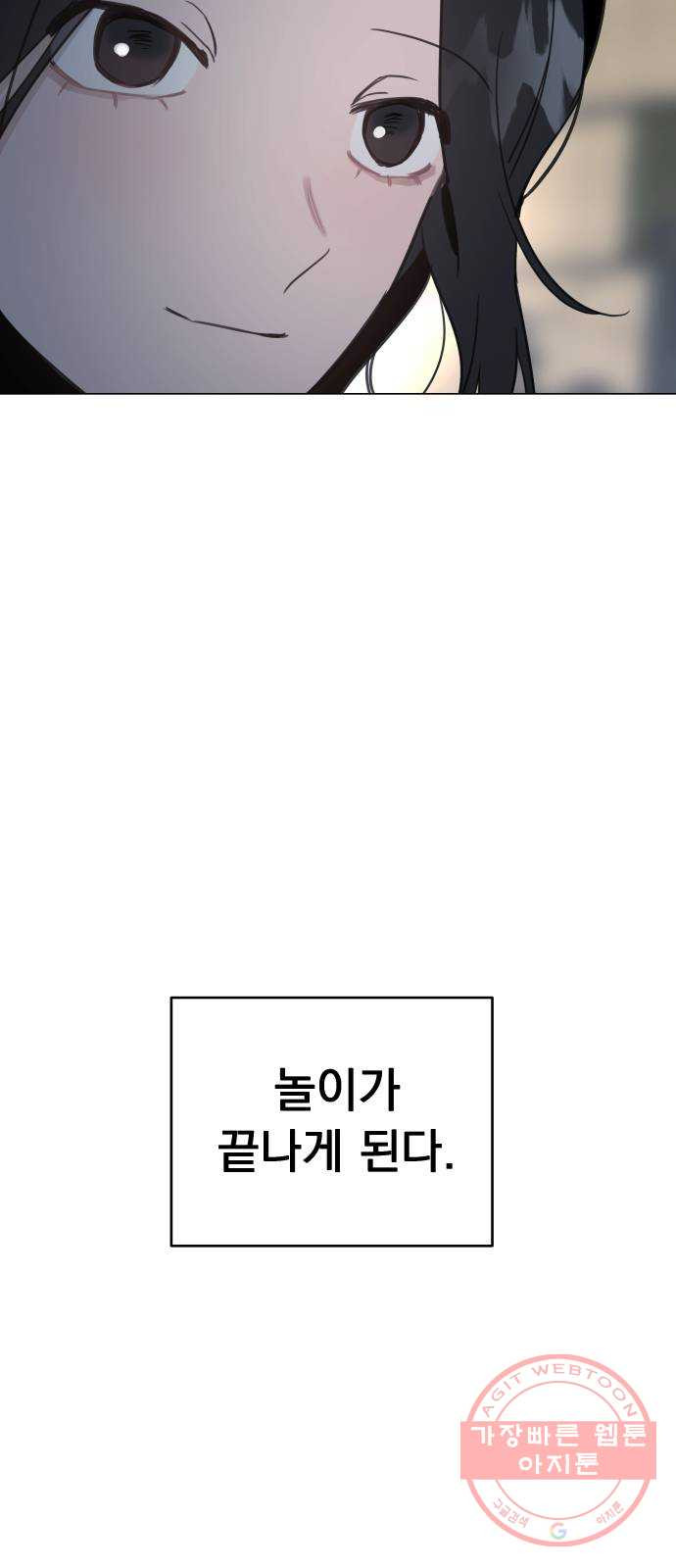 찐:종합게임동아리 49화 - 웹툰 이미지 64