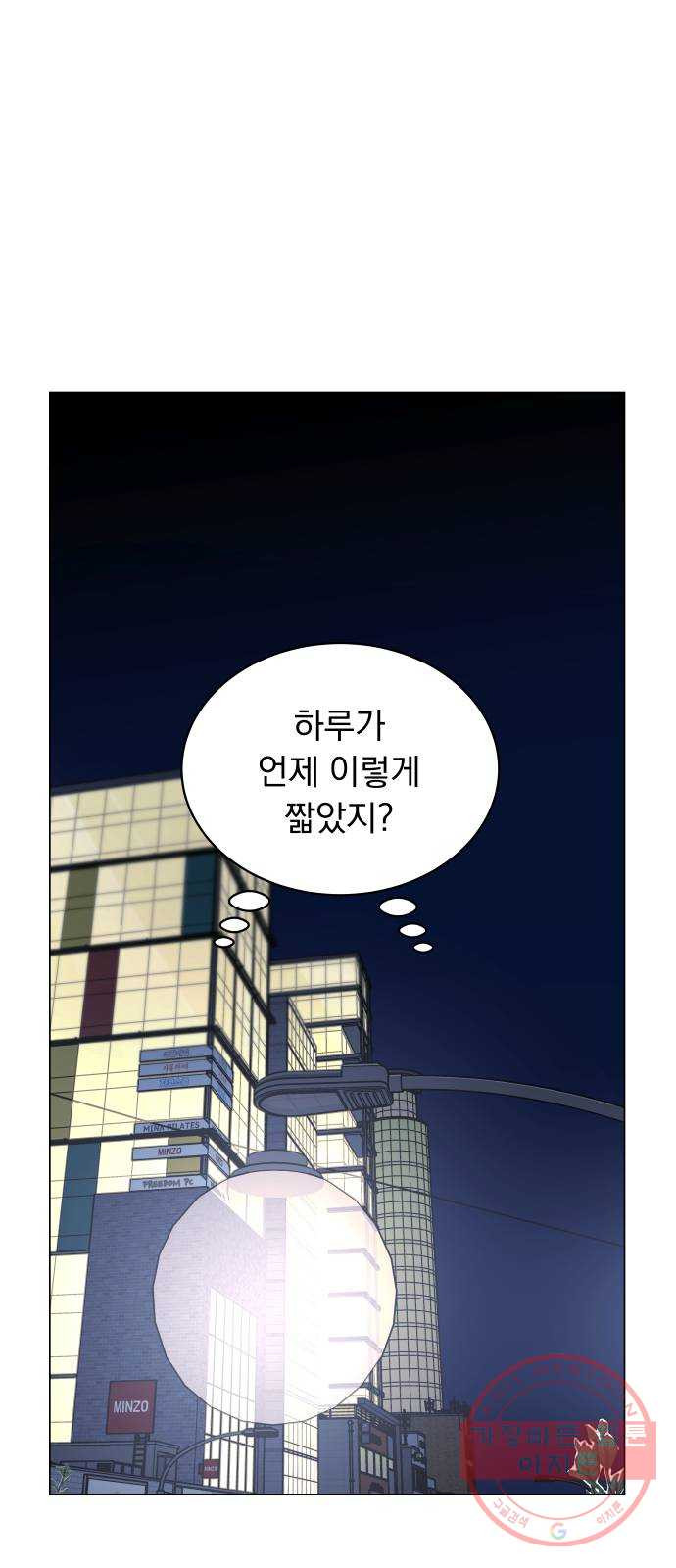 찐:종합게임동아리 49화 - 웹툰 이미지 65