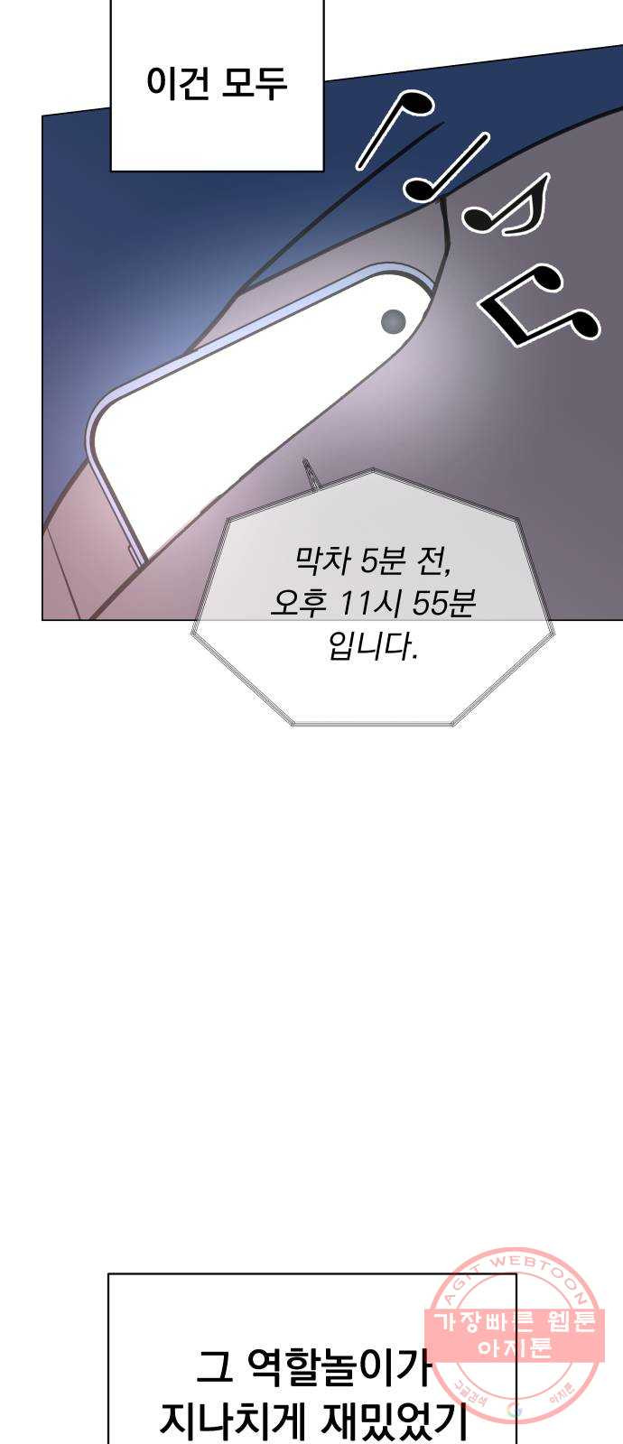 찐:종합게임동아리 49화 - 웹툰 이미지 73