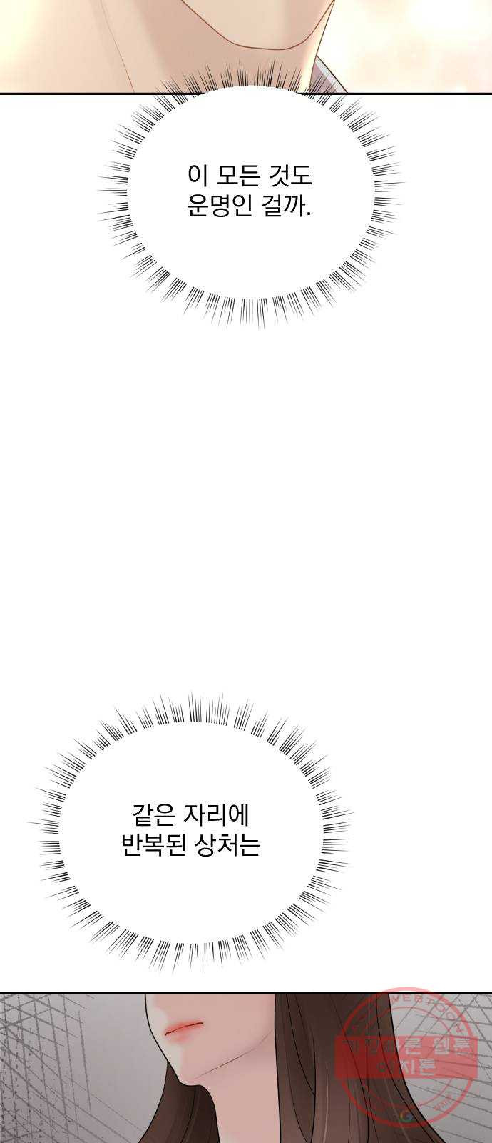 이븐 모어 20화 - 웹툰 이미지 8