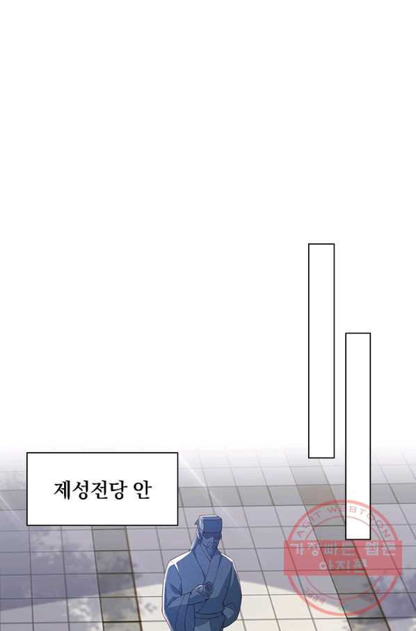 영검존 583화 - 웹툰 이미지 29