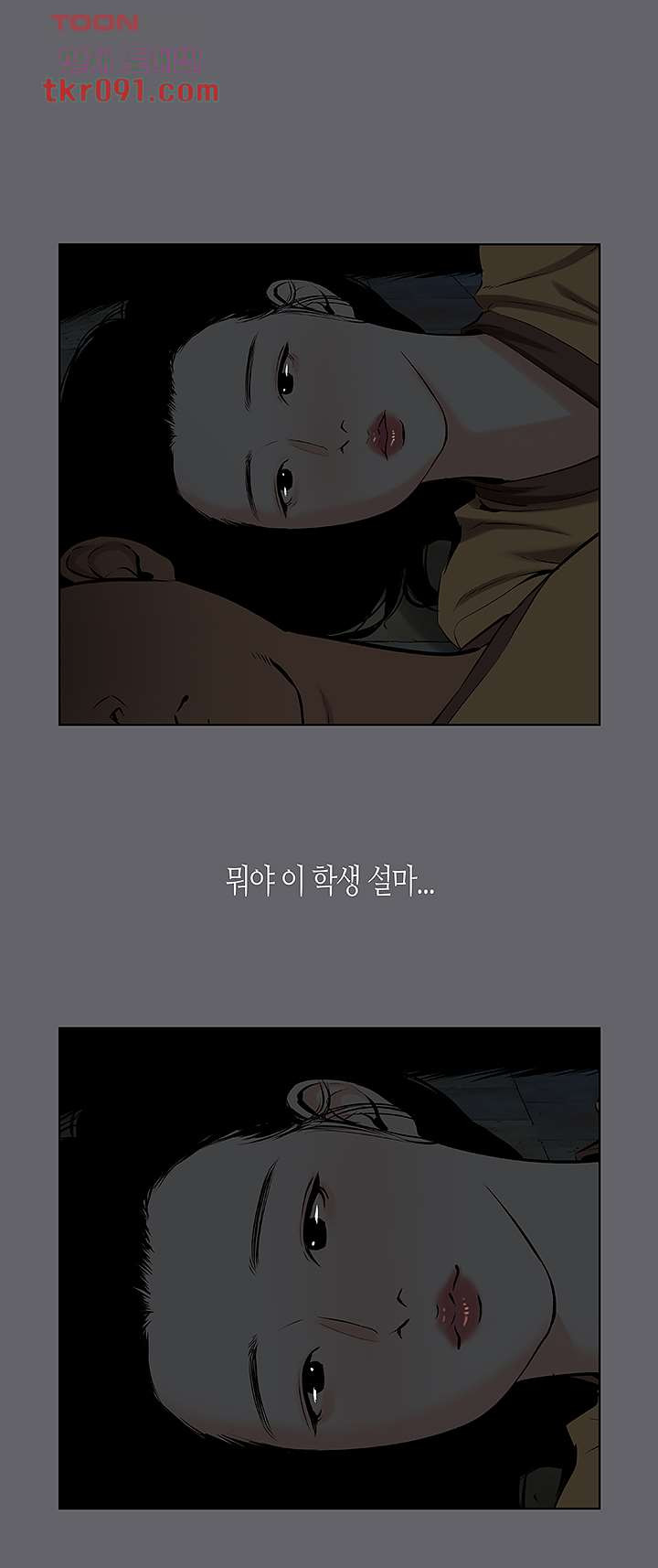 여름방학 53화 - 웹툰 이미지 24