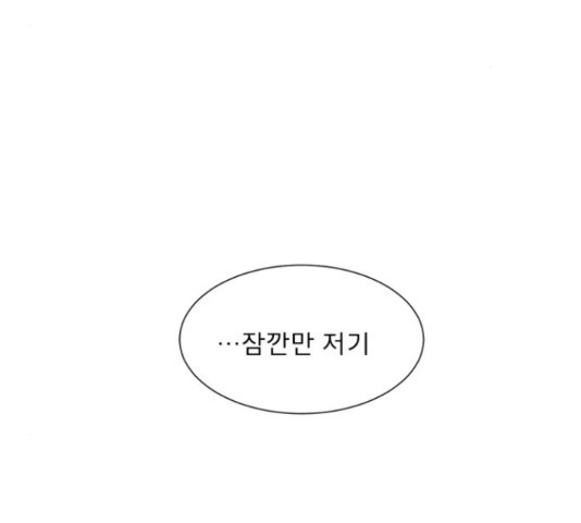 견우와 선녀 113화 - 웹툰 이미지 3