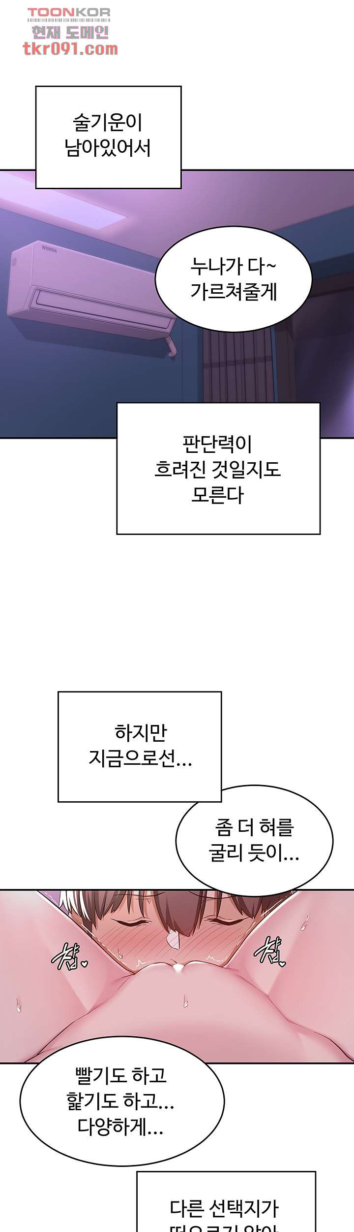 섹터디그룹 7화 - 웹툰 이미지 31